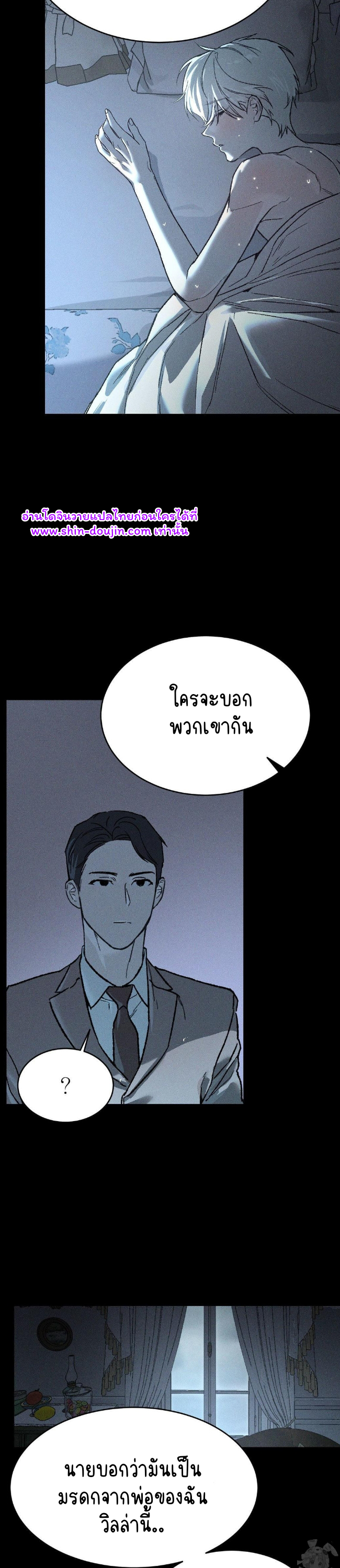Concealment EP 5